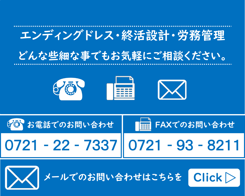 お問い合わせ