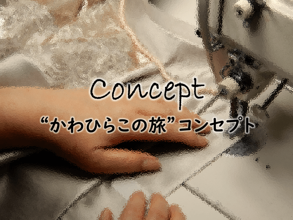 匠の特長１