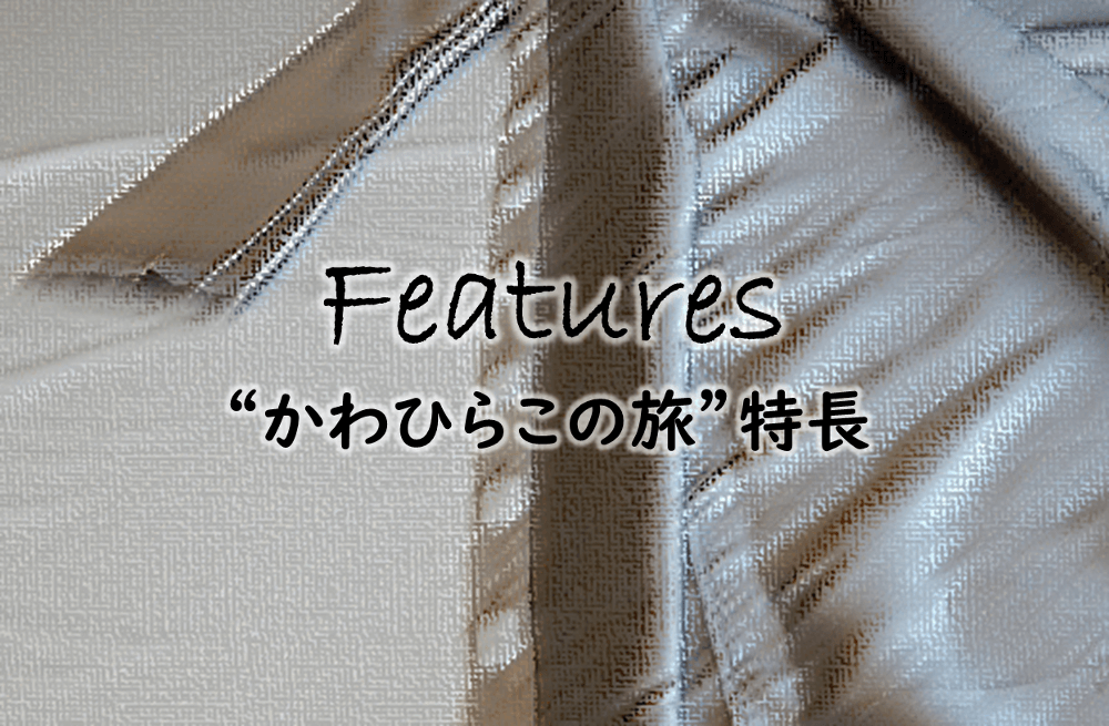 匠の特長２